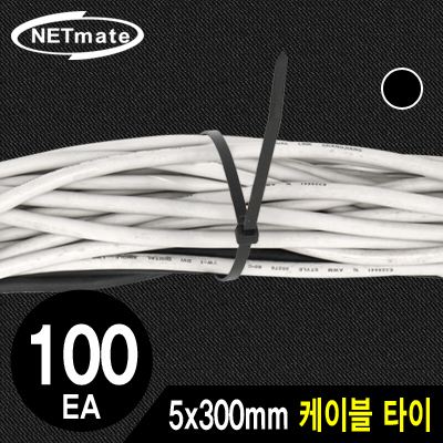 케이블타이