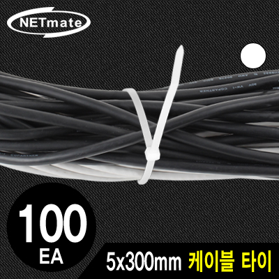 케이블타이