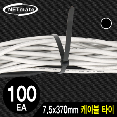 케이블타이