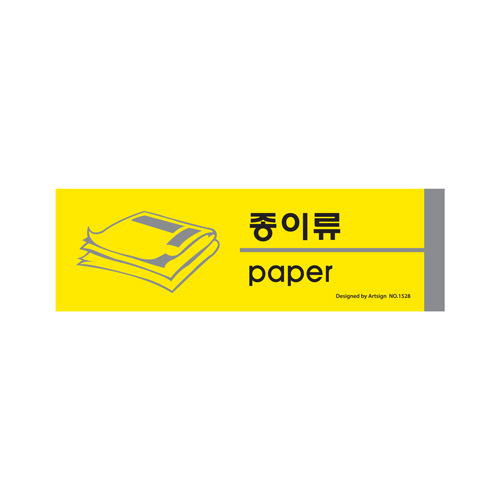 안내표지판