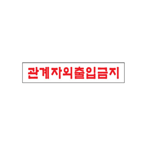 안내표지판