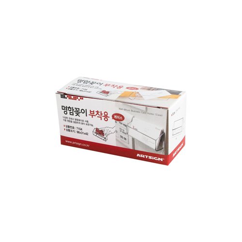 명함케이스