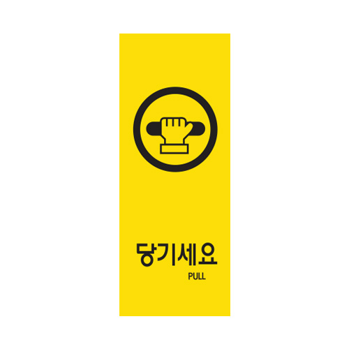 안내표지판