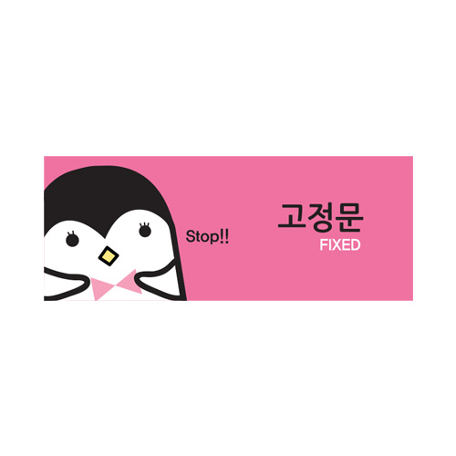 안내표지판