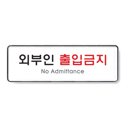 안내표지판