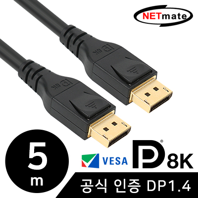 디스플레이케이블