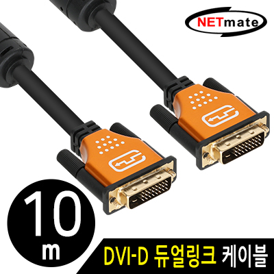 DVI-D듀얼케이블