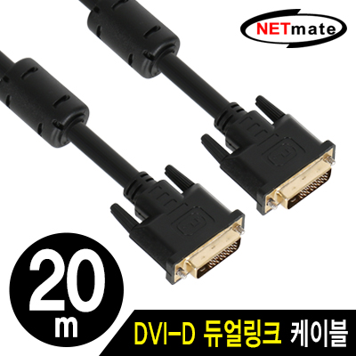 DVI-D듀얼케이블