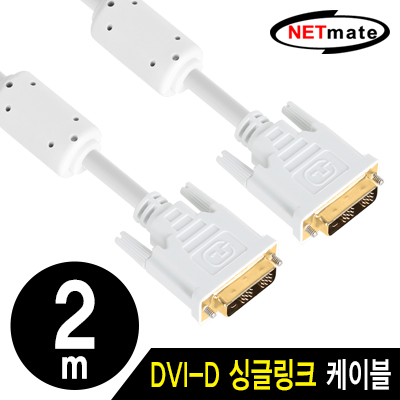 DVI케이블