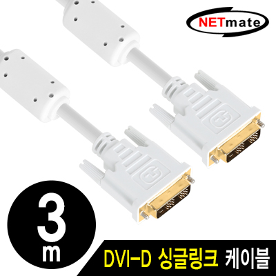 DVI케이블