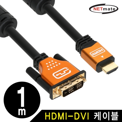 HDMI케이블