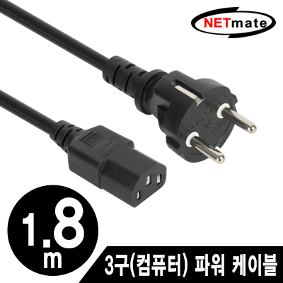 파워케이블