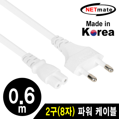 파워케이블