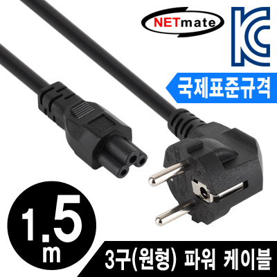 파워케이블