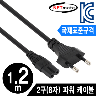 파워케이블