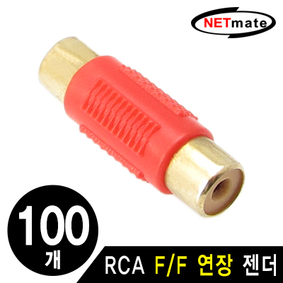 연장젠더
