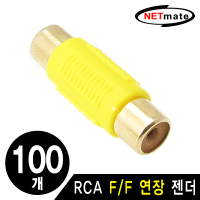 연장젠더