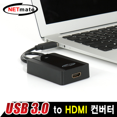 HDMI컨버터