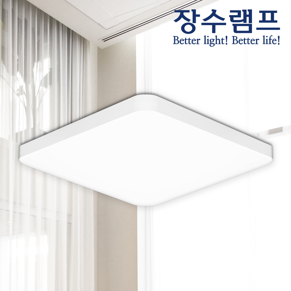 LED거실등