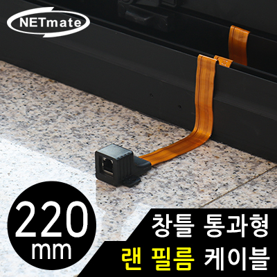 랜케이블