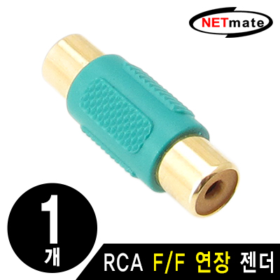 연장젠더
