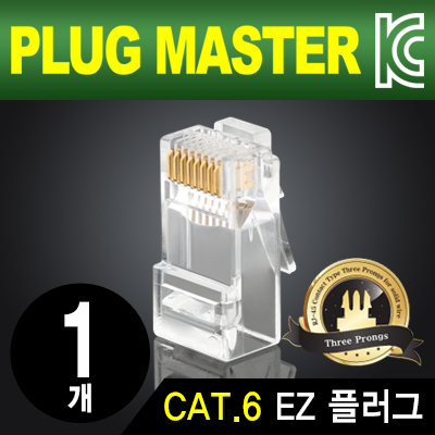 RJ45플러그