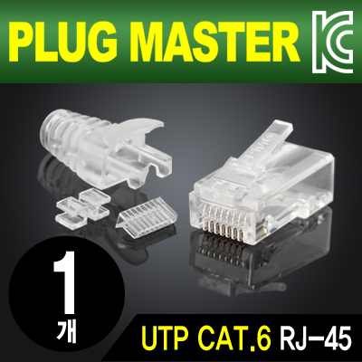 RJ45플러그