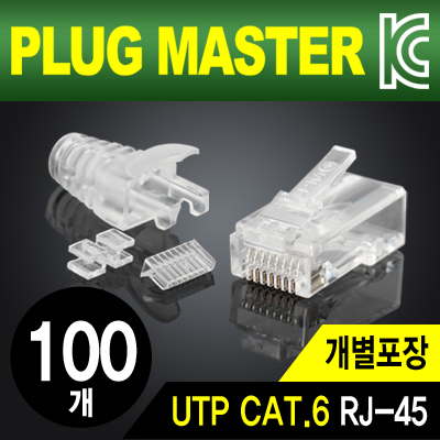 RJ45플러그