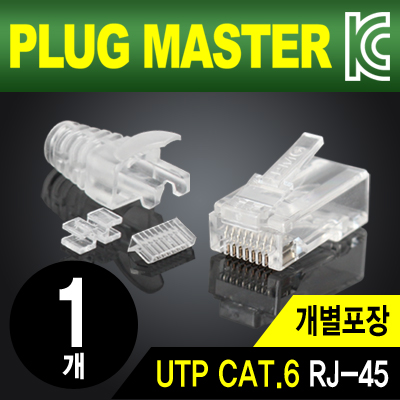 RJ45플러그