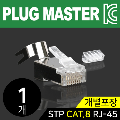 RJ45플러그
