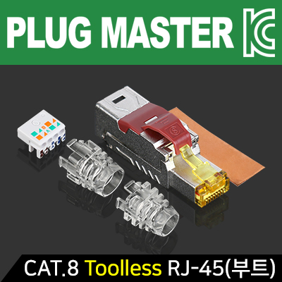 RJ45플러그