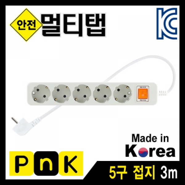 양극차단형멀티탭