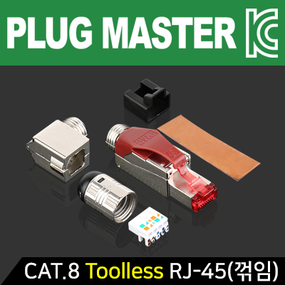 RJ45플러그