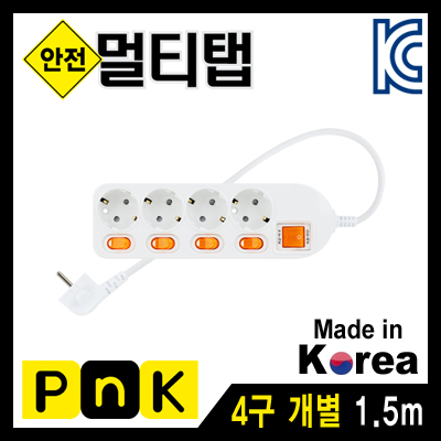 개별스위치멀티탭