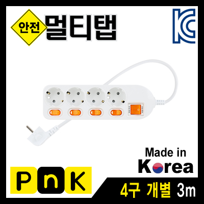 개별스위치멀티탭