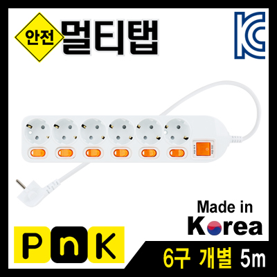 개별스위치멀티탭