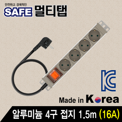 알루미늄멀티탭