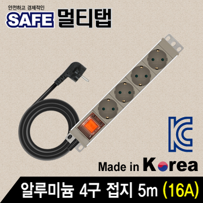 알루미늄멀티탭