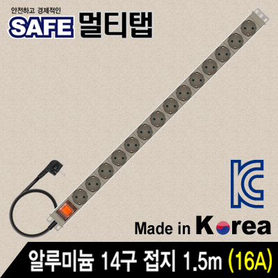 알루미늄멀티탭