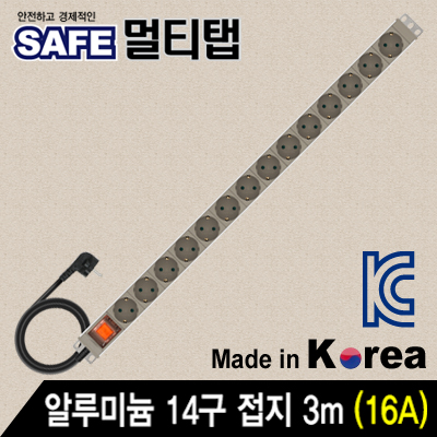알루미늄멀티탭