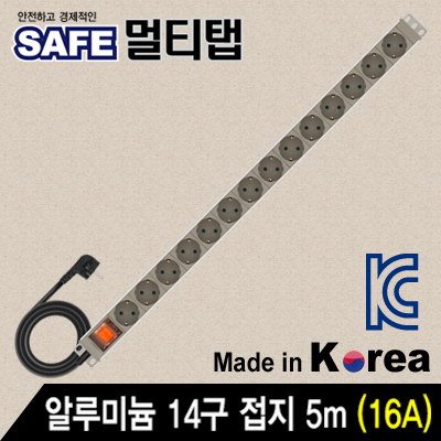 알루미늄멀티탭