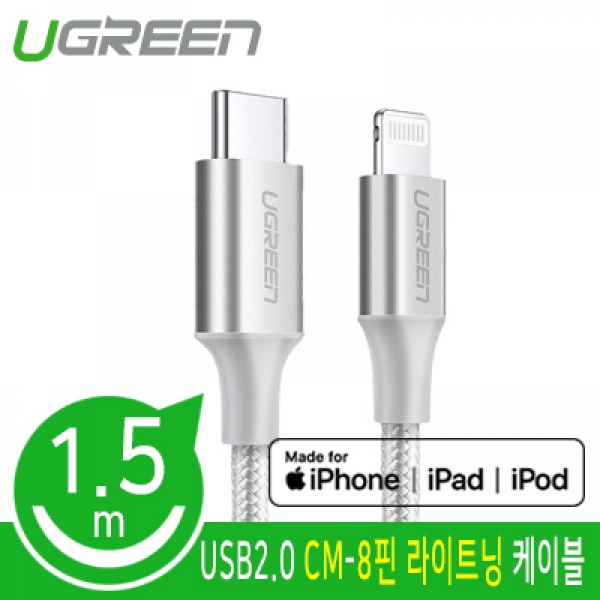 라이트닝케이블