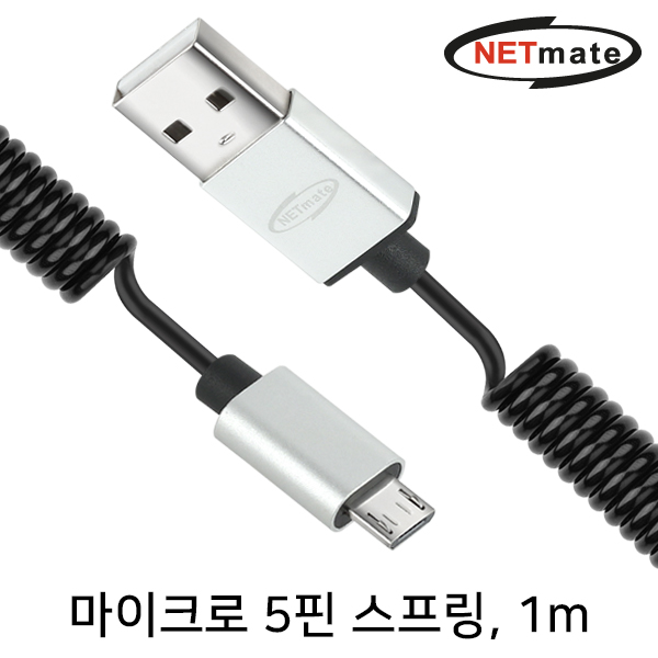 USB케이블