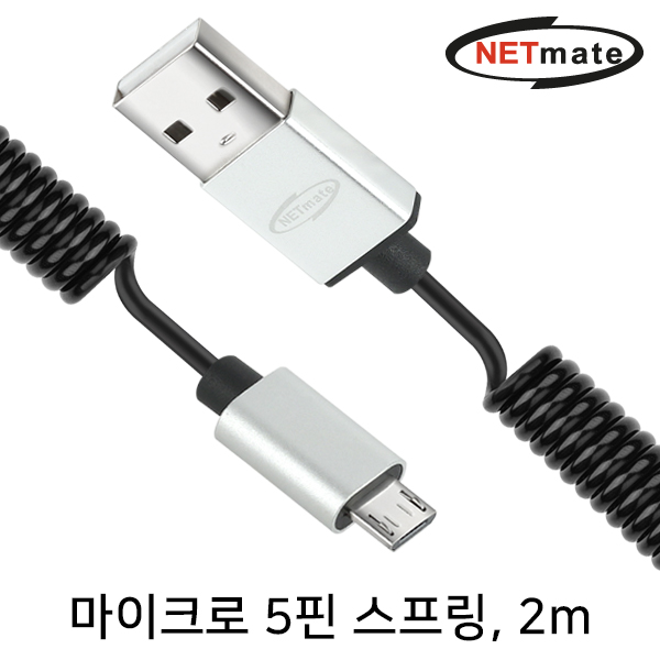 USB케이블