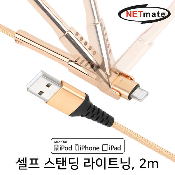USB케이블