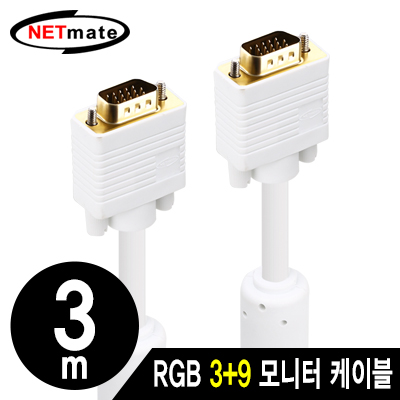 RGB모니터케이블