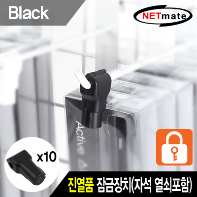 도난방지장치