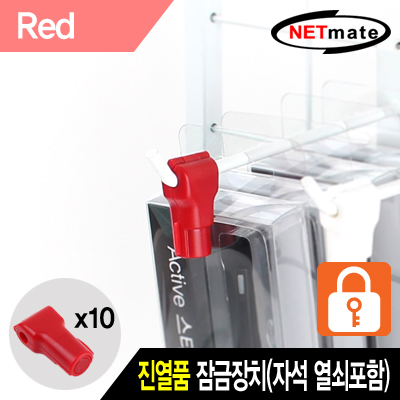 도난방지장치
