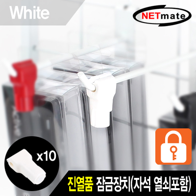 도난방지장치