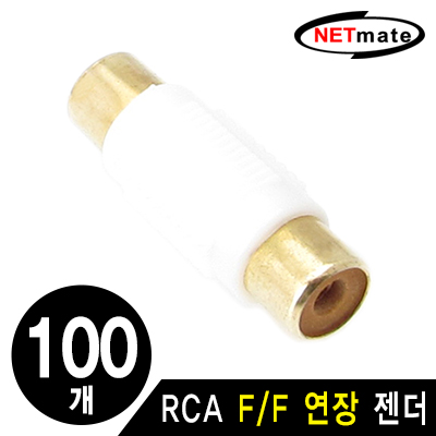 연장젠더